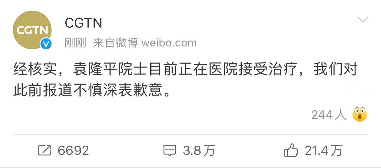 cgtn致歉
