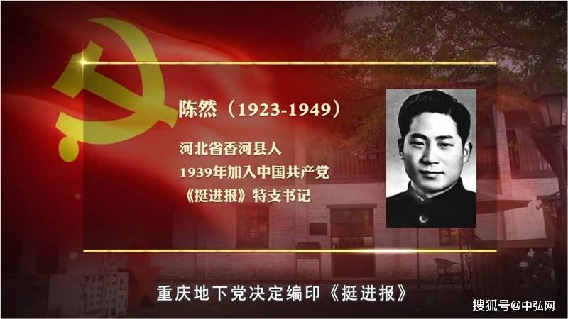 济南红色革命人物事迹图片