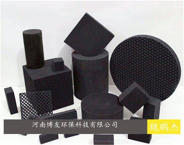 蜂窝活性炭的制作方法