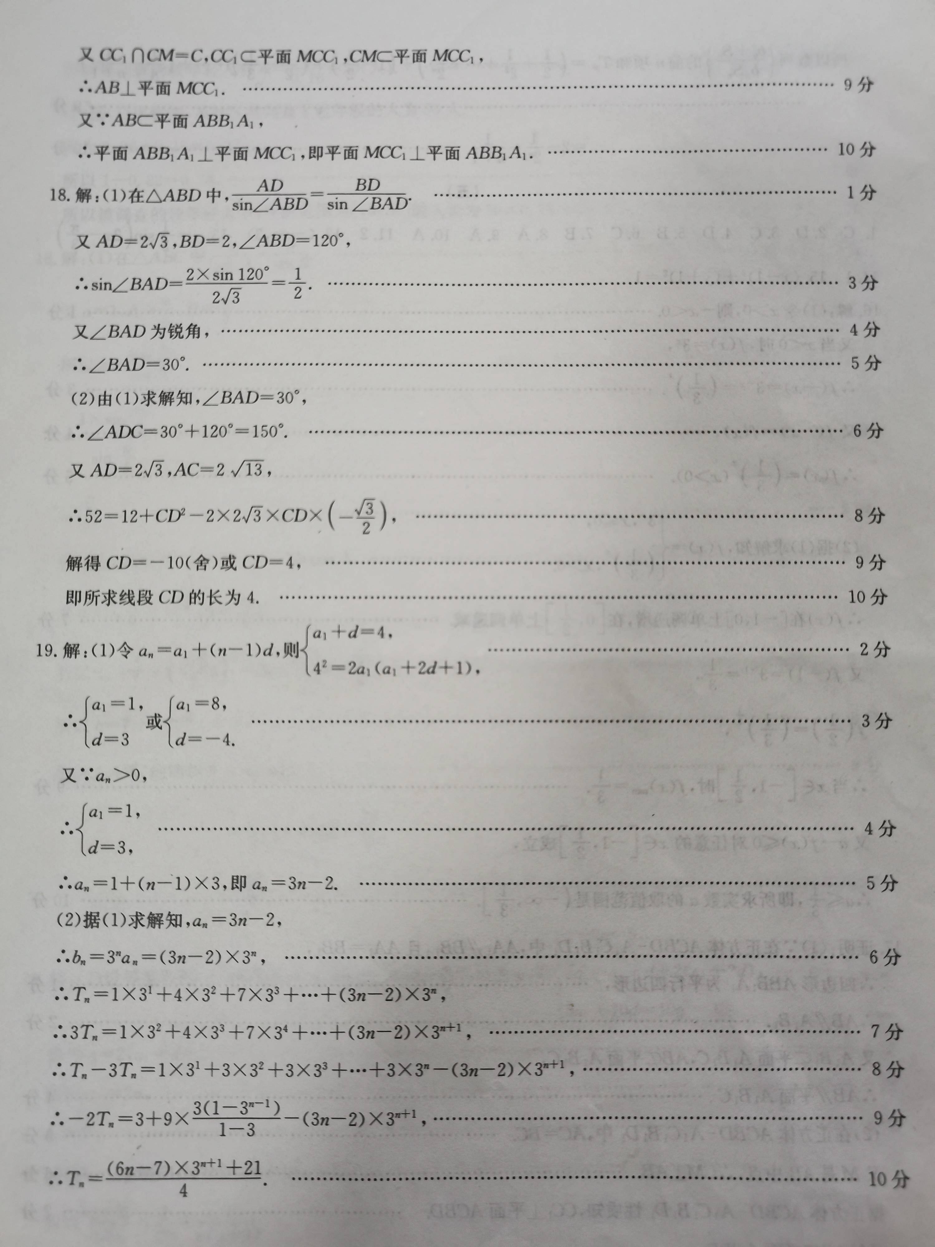 盲点的简谱_邓紫棋 盲点 钢琴谱(3)