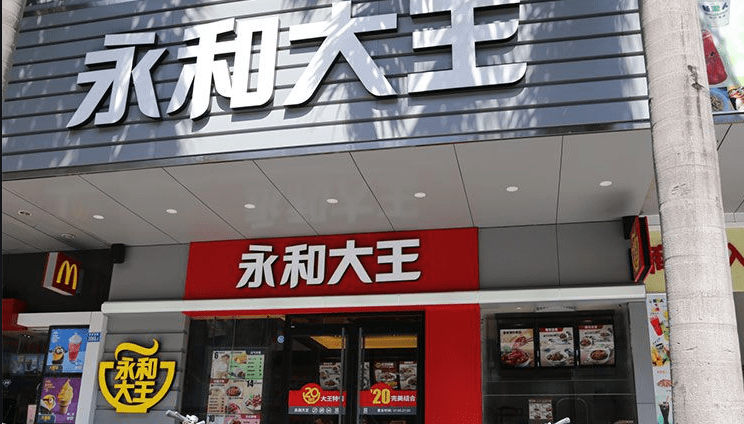 永和大王的崛起之路 您的企业如何借鉴 产品