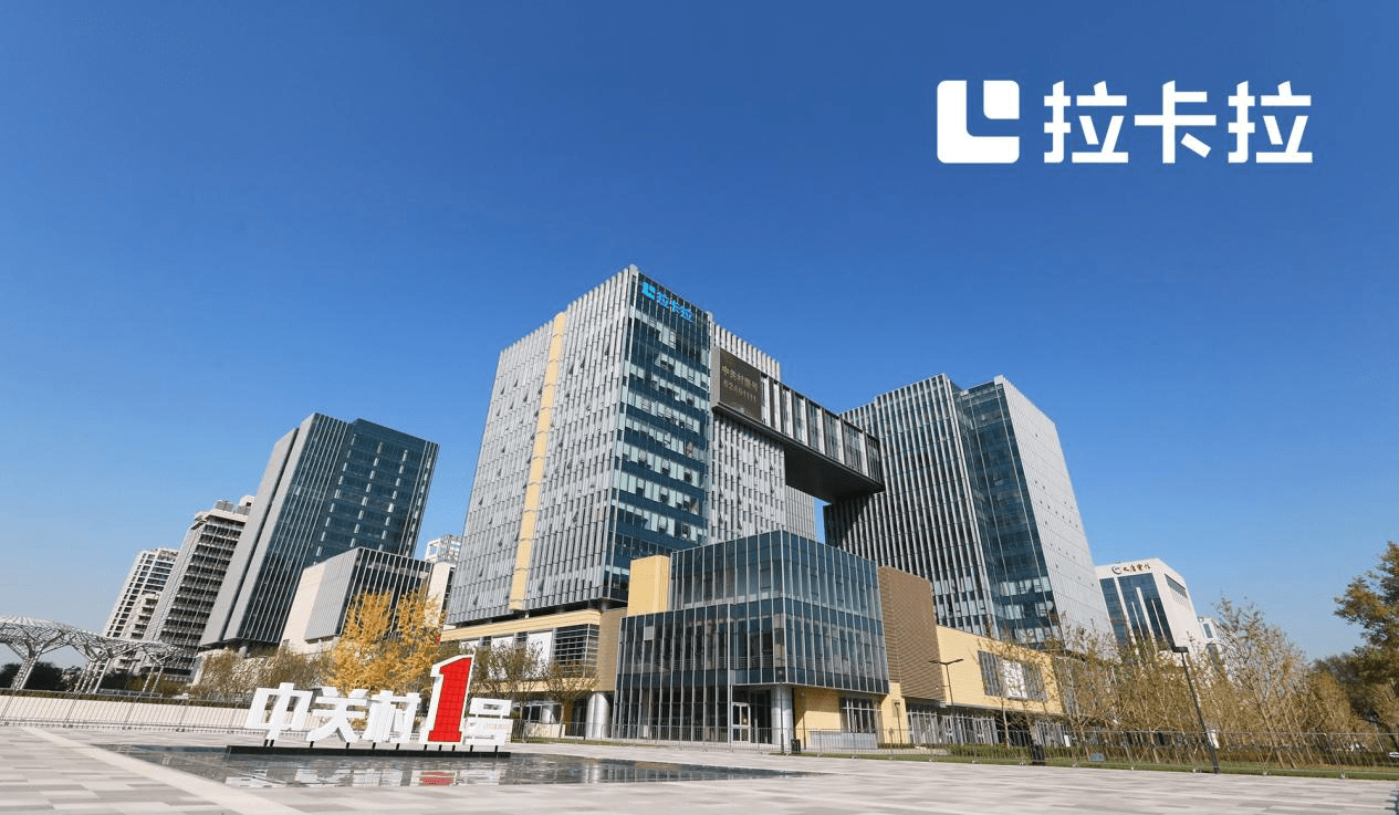 拉卡拉聚焦商户数字化经营商业价值进一步显现