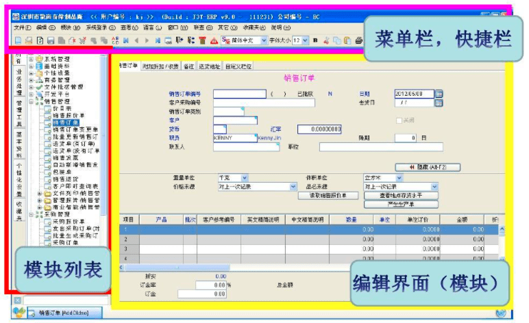 内衣erp_erp系统