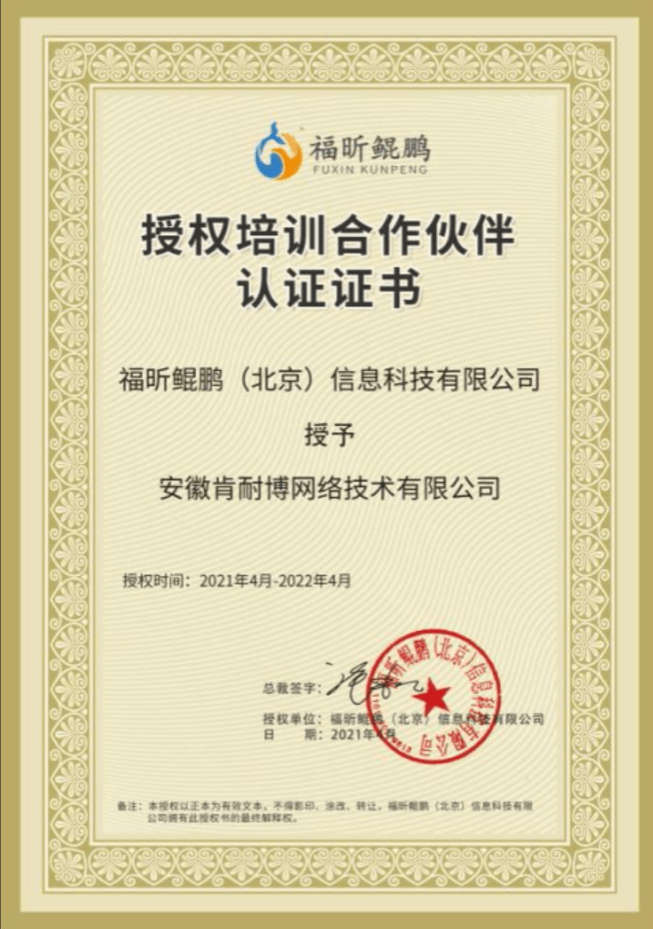 RedHat|安徽肯耐博网络技术有限公司概述