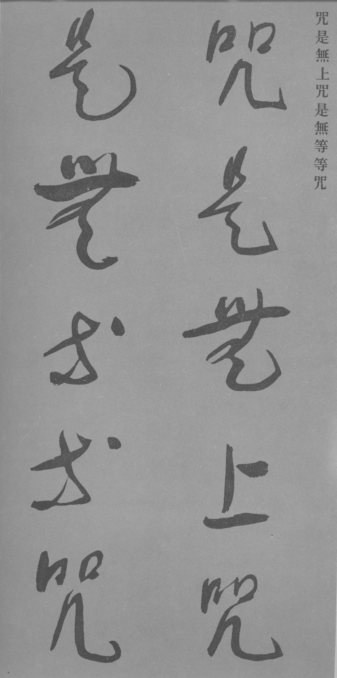 怎么学习草书视频 0919cf4b81874c8fadf04b5bf7ed9ecf.jpeg