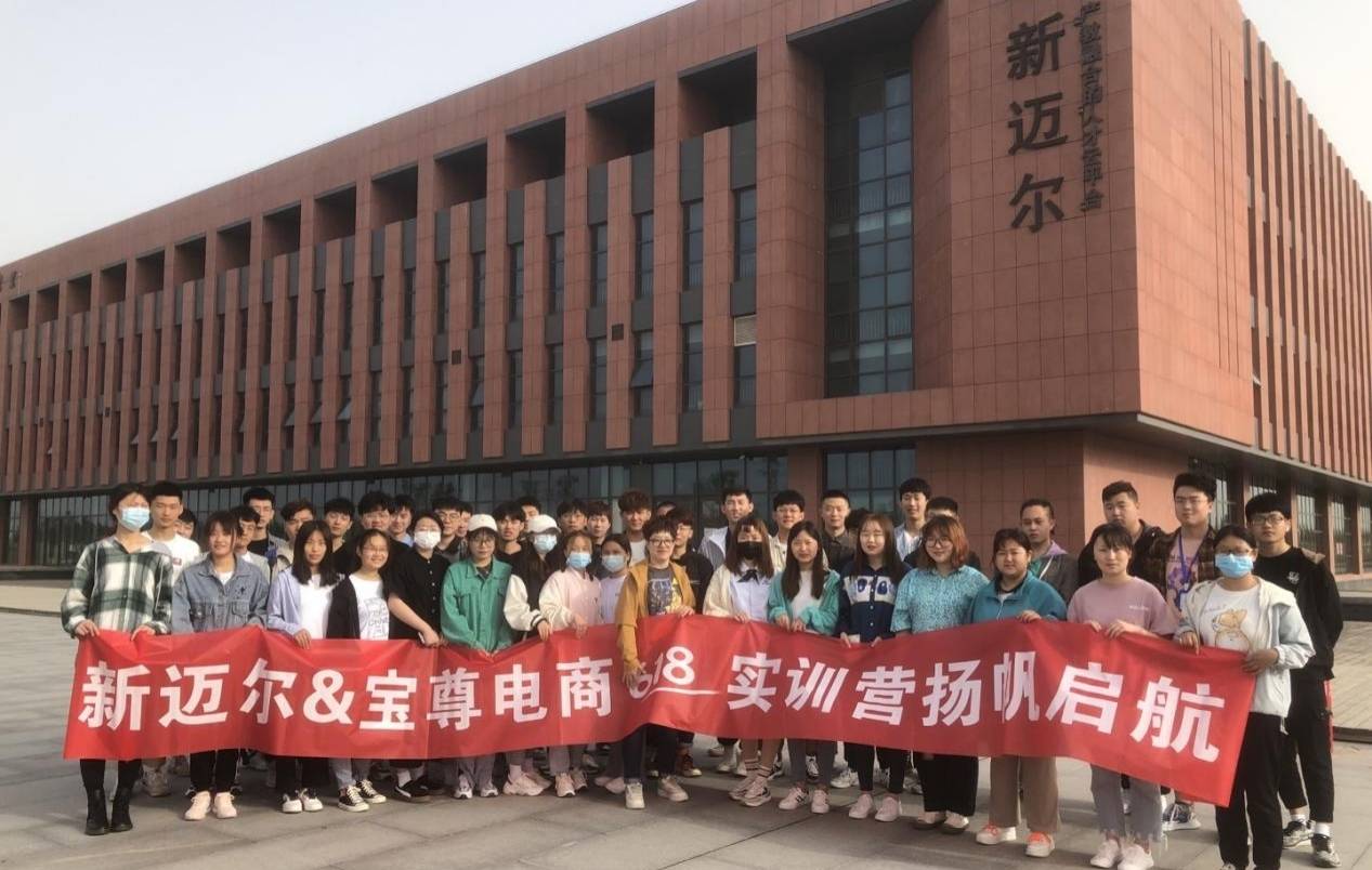 建副主任等多位领导,欢送19级新迈尔学子前往新迈尔数字小镇基地实训