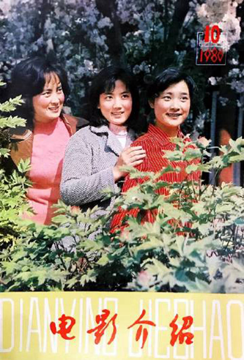 成名于《春苗》,"北影三朵花"之一,大红时息影经商,如今在哪_程久实