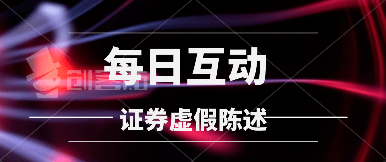 每日互动 73ff5ae3a61444e396987514d0df2bf1.png