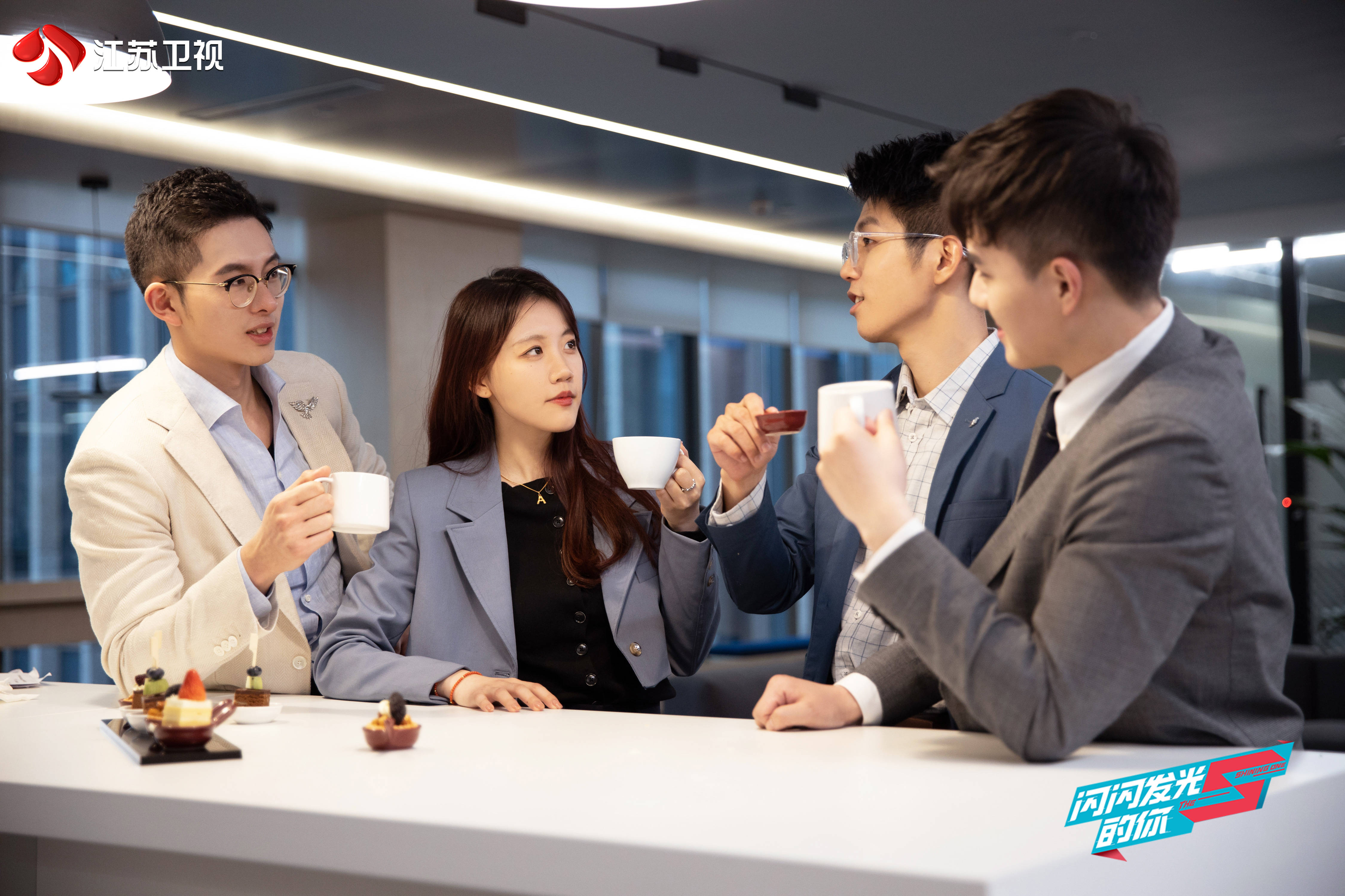 《闪闪发光的你》任嘉伦分享新人经历 陈卓璇拍戏曾被训"不会演戏"