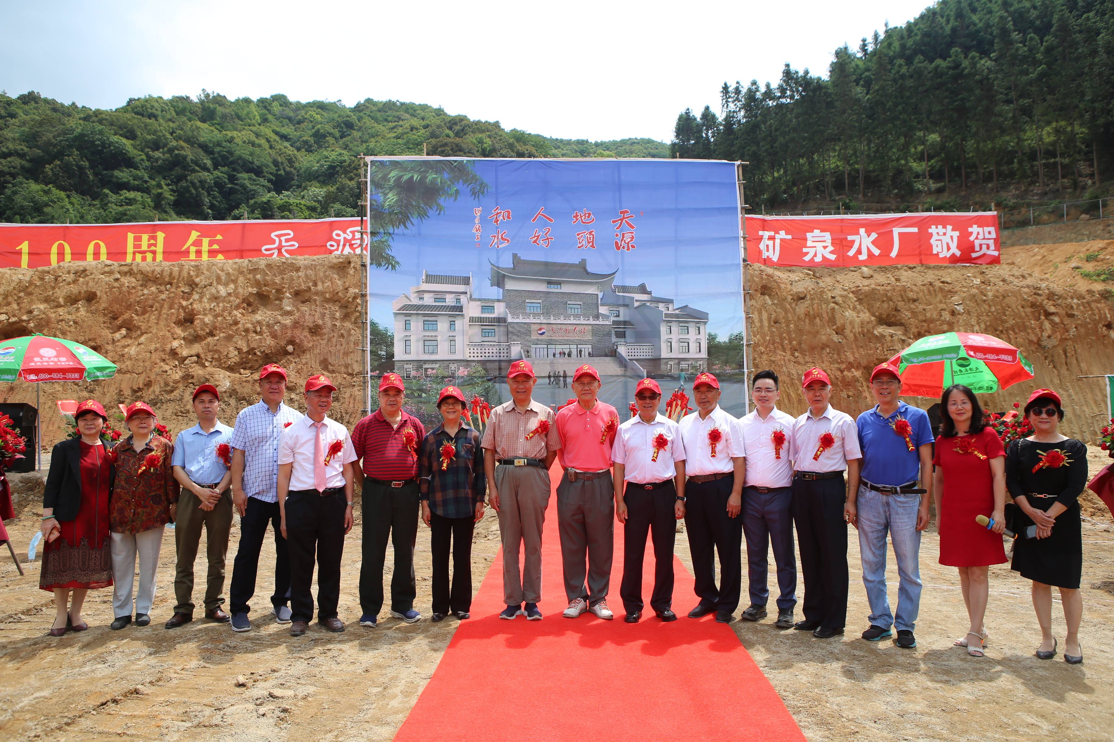 水品牌天源长寿村的第二处矿泉水厂于广州市从化区吕田镇莲麻村奠基