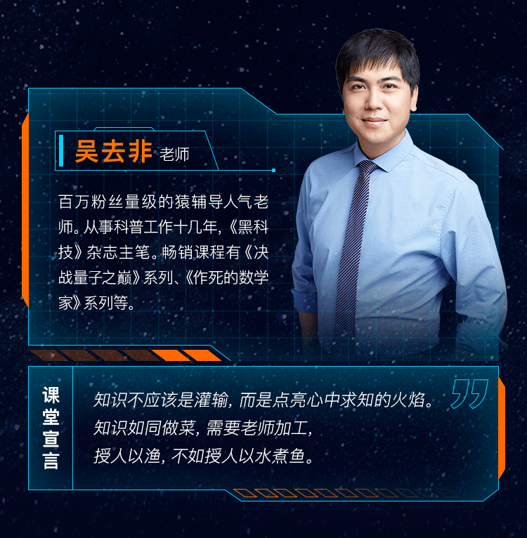 全国政协|猿辅导携手第三届腾讯青少年科学小会，助力青少年感受科学之美