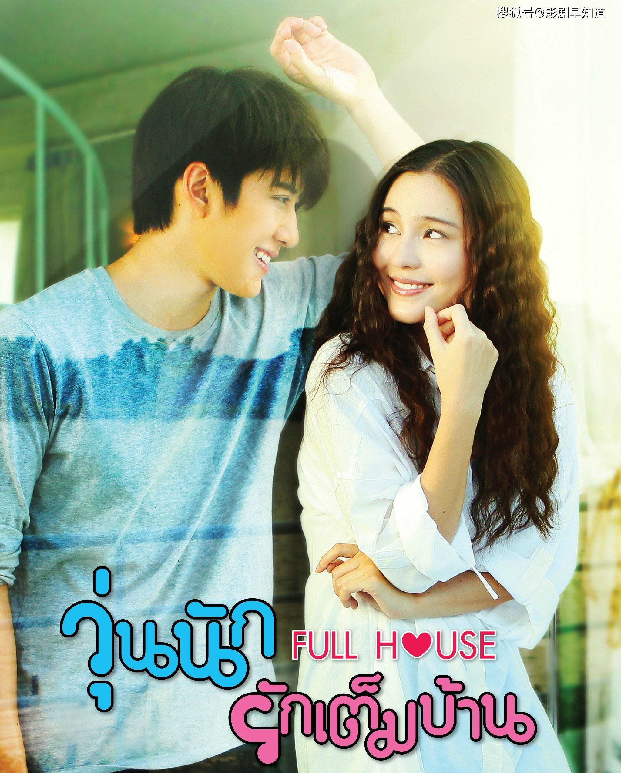 泰版《杉杉来了》定档,预告片画风土气,女主aom脸部僵硬