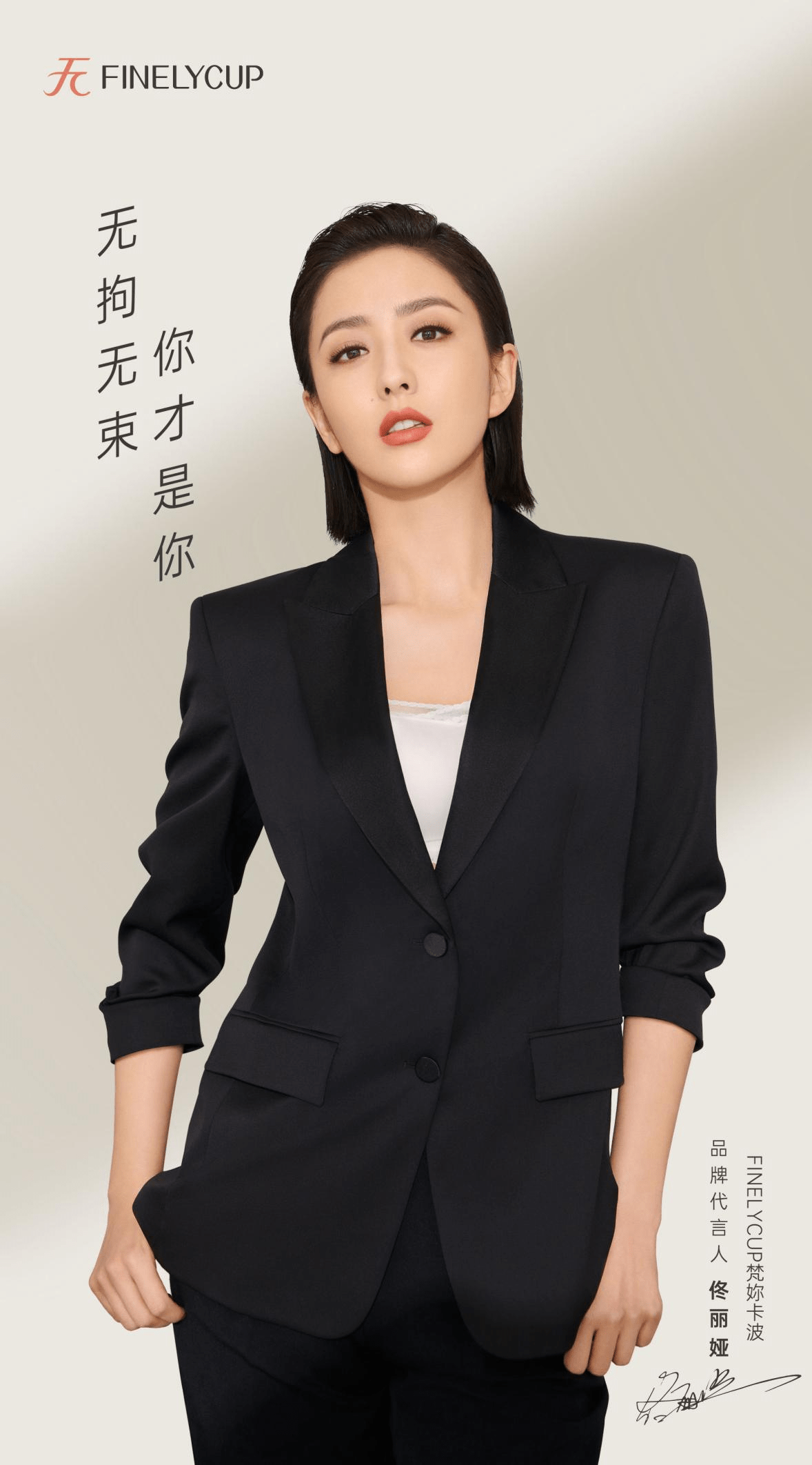 佟丽娅同款无钢圈内衣如何穿得时髦又舒适