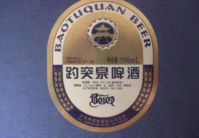 柳泉啤酒图片