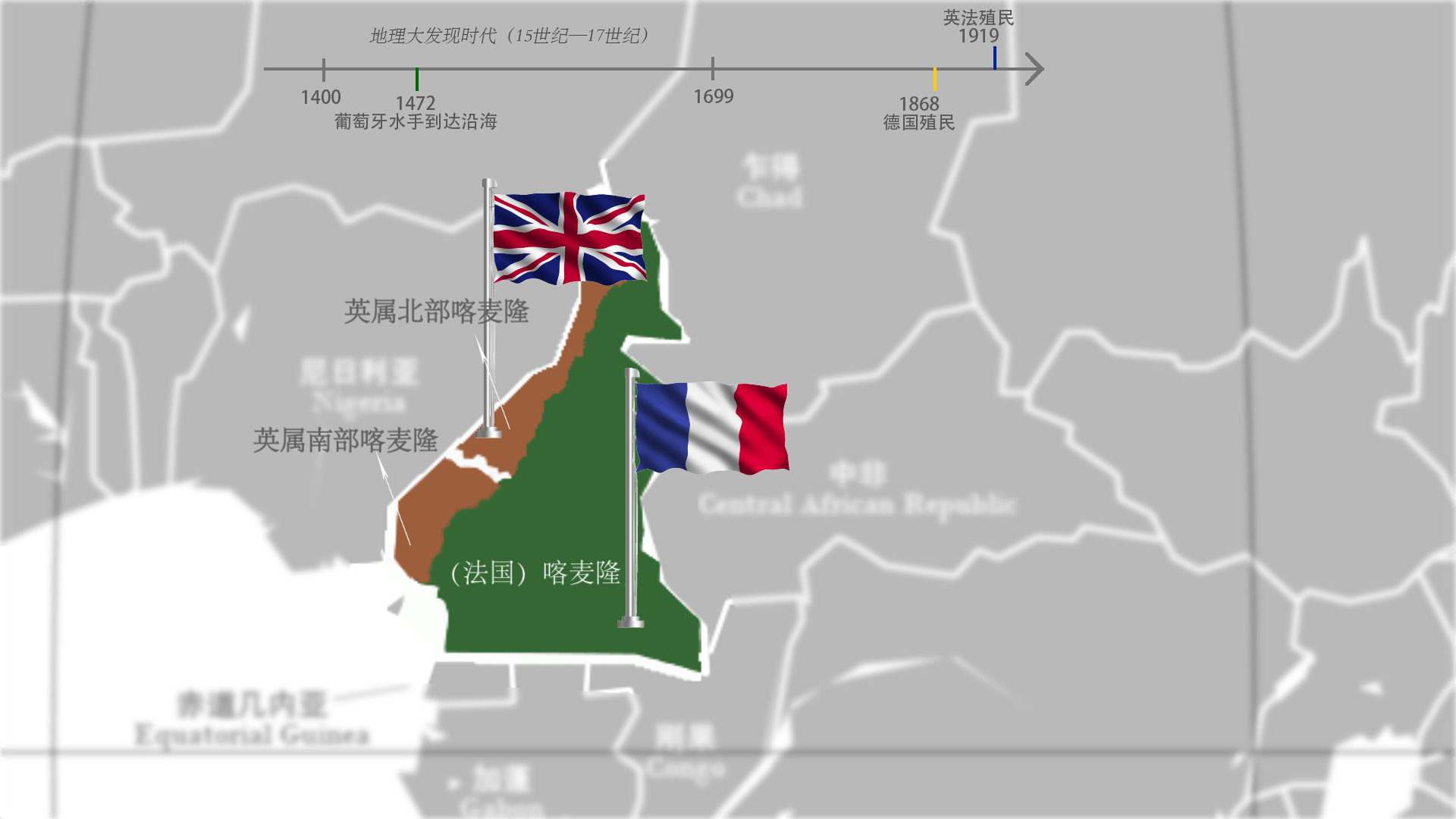 英属喀麦隆地图图片