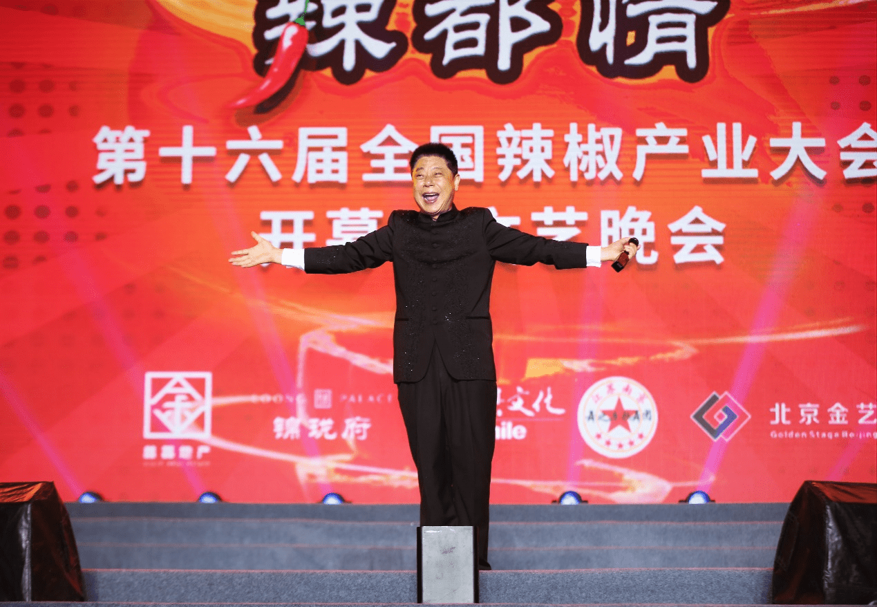 尧母故都辣都情和鸣时代献礼望都演绎辣椒节序章