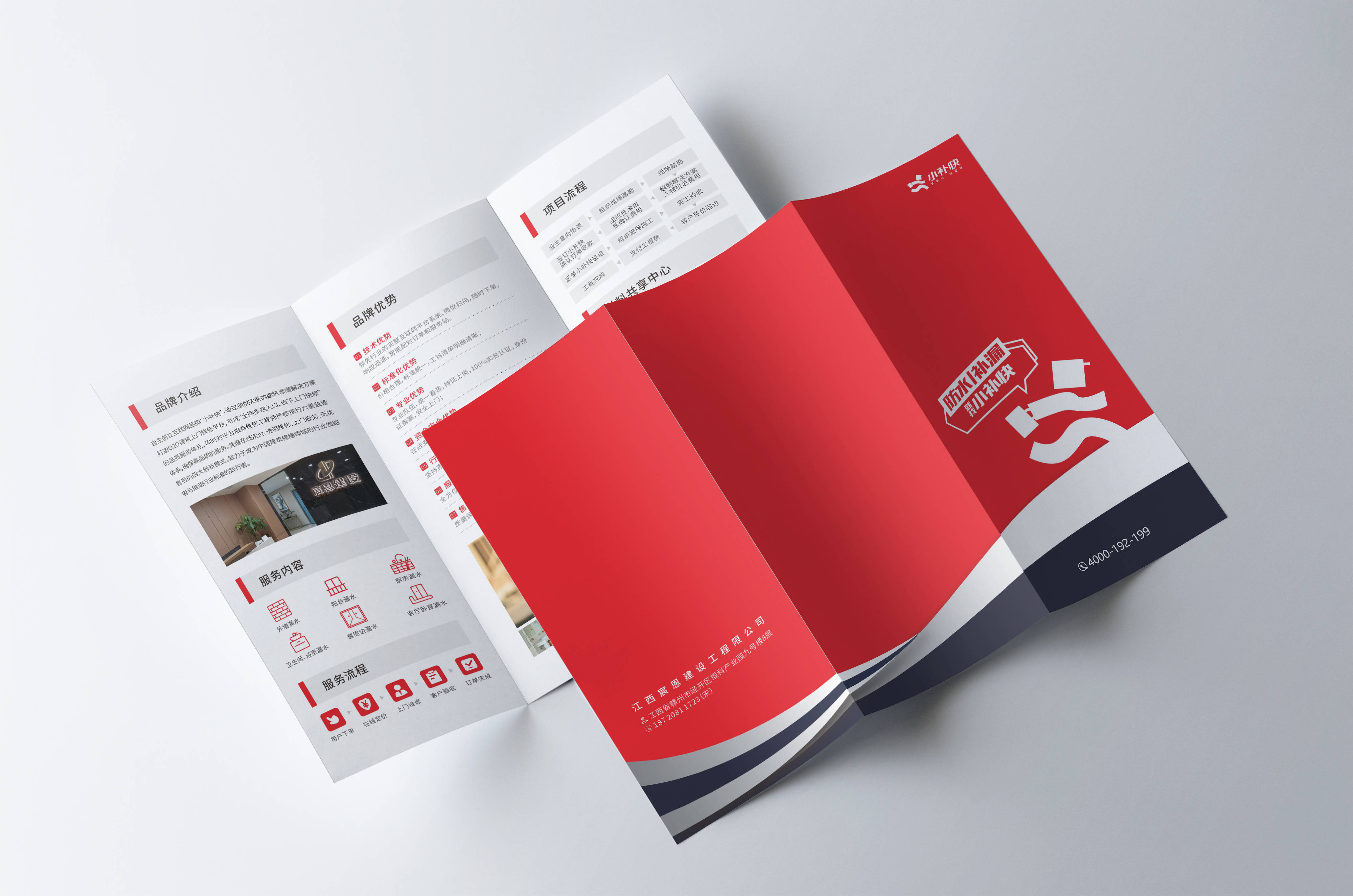 赣州品牌小补快卡通IP形象设计及表情包延伸