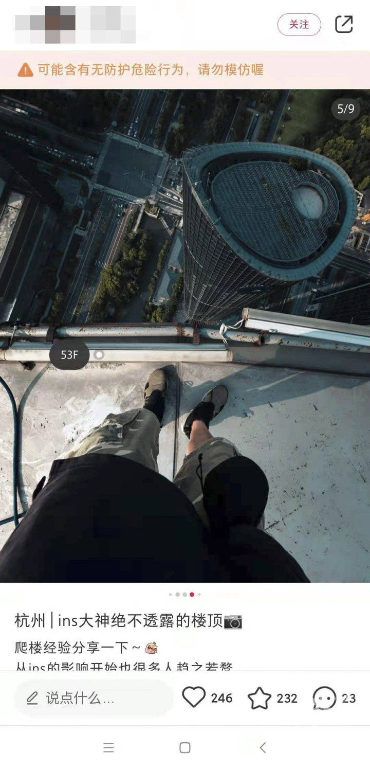 杭州年轻人将高楼当作拍照打卡点 在57层楼顶拍照
