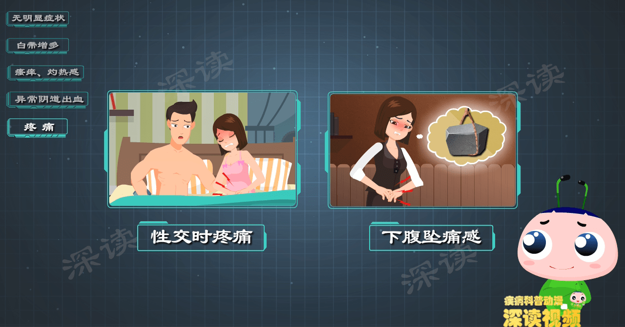 原创
40%的妇女患有宫颈炎?会致盆腔炎甚至不孕?除了白带增多还有啥症状?