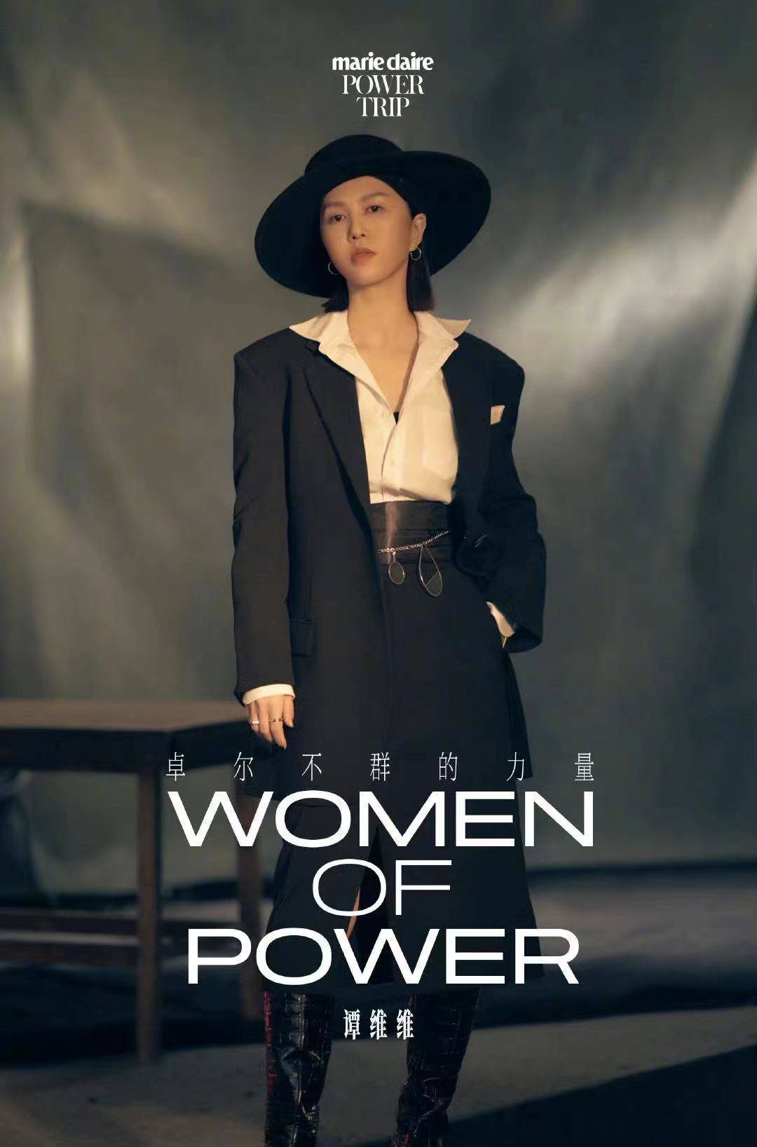 嘉人女性影响力之夜谭维维帅气西装诠释超强个性