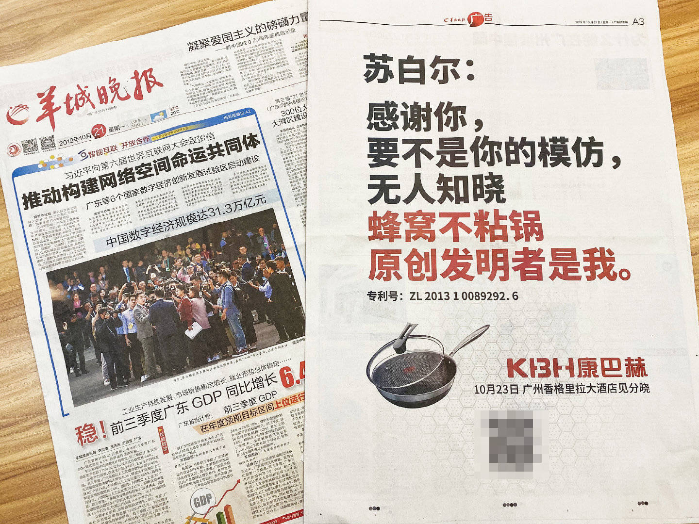 不粘锅大战胜负已分康巴赫被判商业诋毁苏泊尔