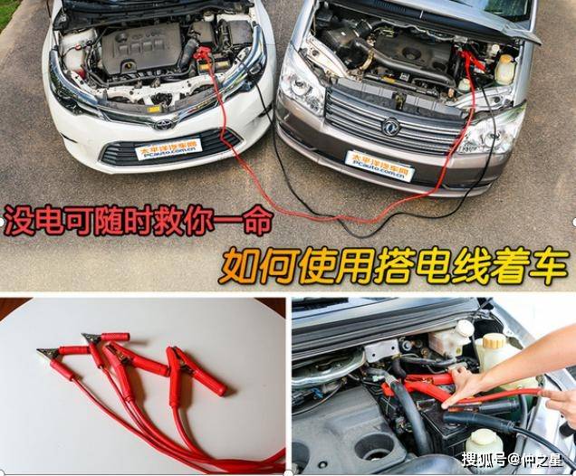 汽车没电了叫救援多少钱 汽车应该如何自救 方法