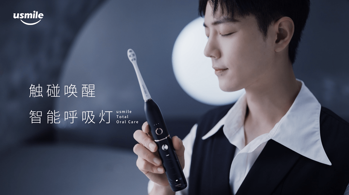 这次与肖战合作的同款usmile大理石电动牙刷瞬间成为了全网热议的黑