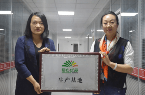 寿乡优品亚麻籽油生产基地正式挂牌落成