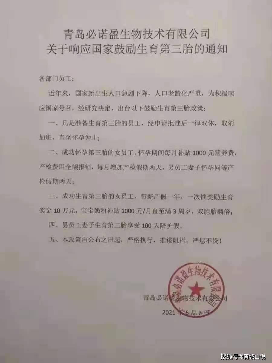 青岛人口普查补贴下发了吗_青岛人口分布图