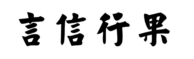 有位商人因为不信守承诺而付出了惨痛的代价遭受灭顶之灾