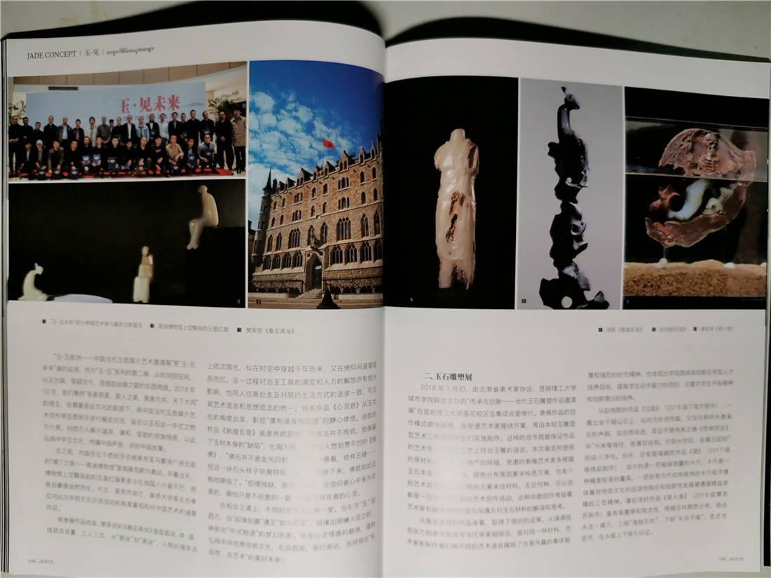 向美|《翡翠》杂志【玉·见】栏目，让我们在此相遇吧！