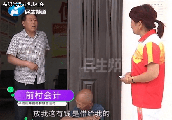 老百姓四千元借款收不回来村会计成老板业务员真的令人想不到泛亚电竞(图4)