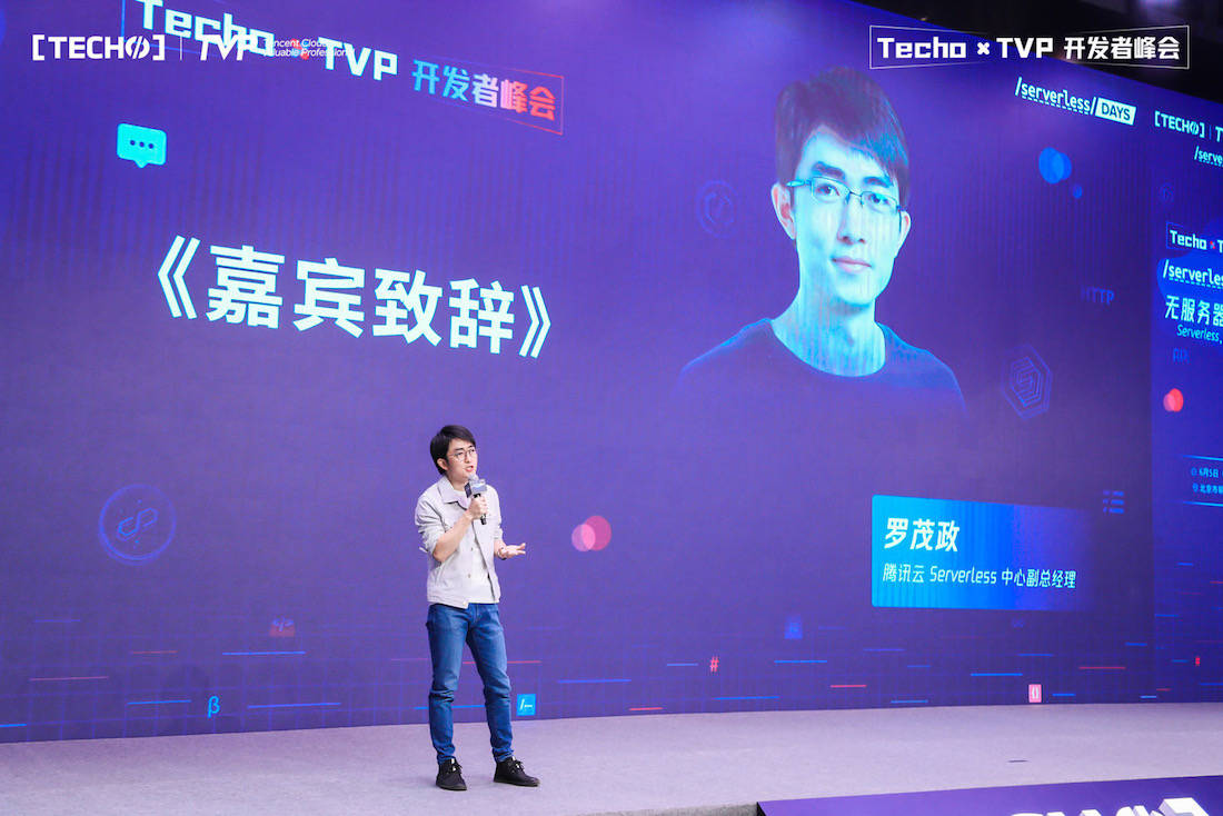 运行|推进无服务器计算，腾讯云走在云计算下一个形态的前沿