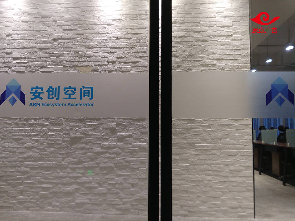 磨砂玻璃贴腰线深圳公司大门防撞条玻璃logo贴条制作案例
