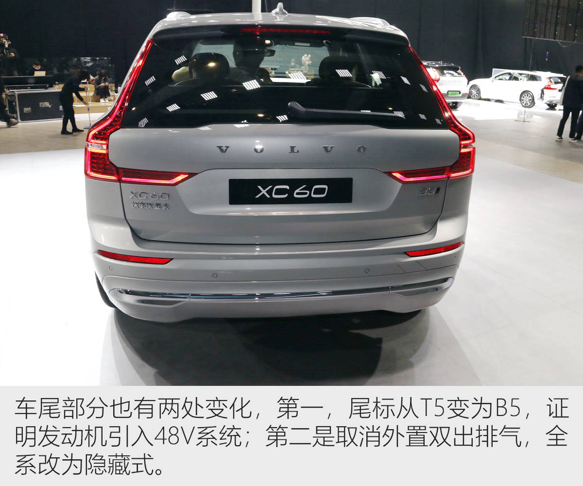 39-60.39万元 中期改款沃尔沃xc60正式上市