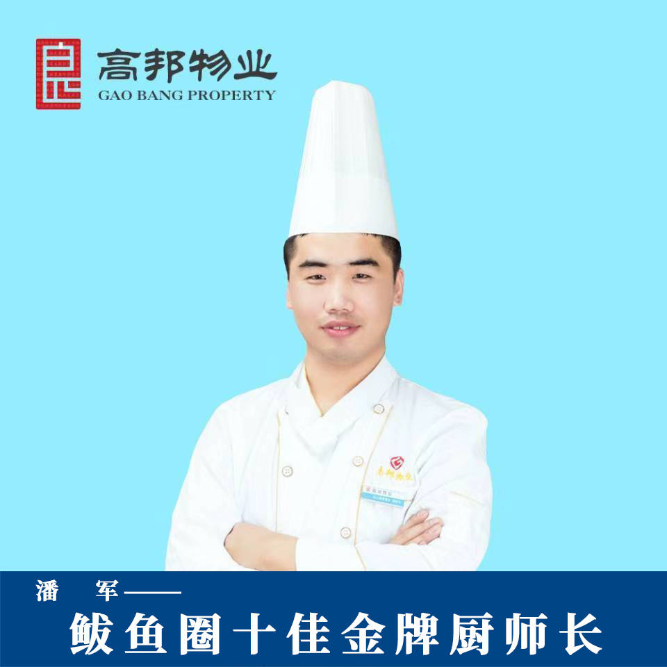 榜上有名 2020年鲅鱼圈餐饮十佳金牌厨师长名单已出炉 看看都有哪些人