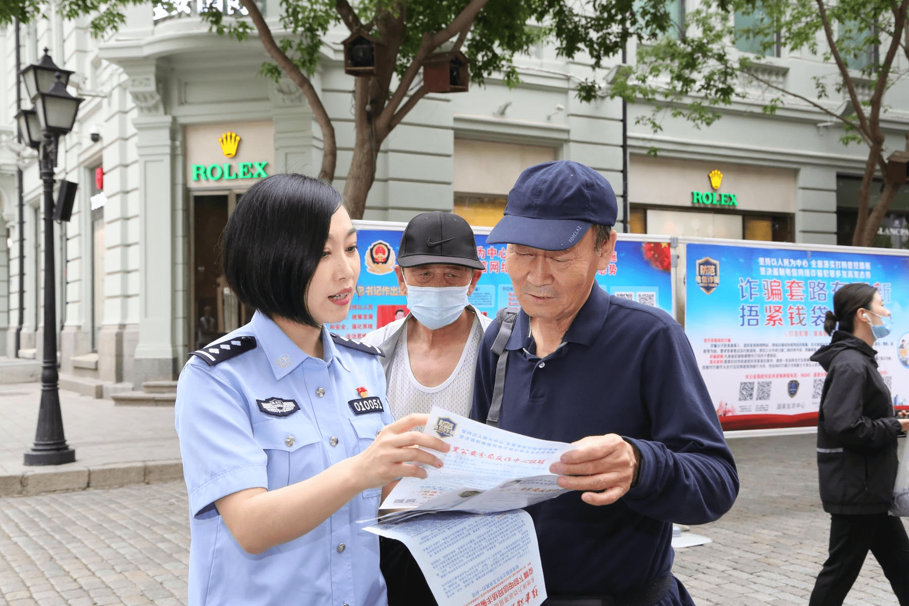 冰城民警防詐宣傳 築牢全民反詐防線