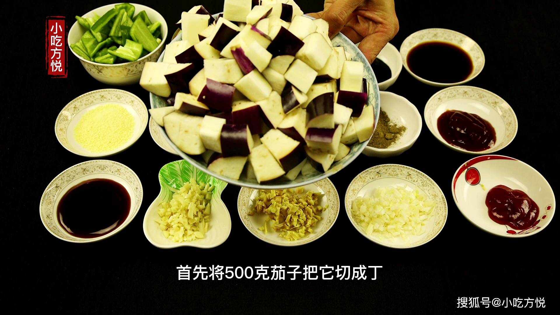 刀削面卤—茄丁卤的做法图解,详解风味茄子卤配方,五保留分享