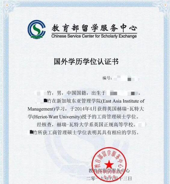 新加坡唯一中文mba1年直通世界名校