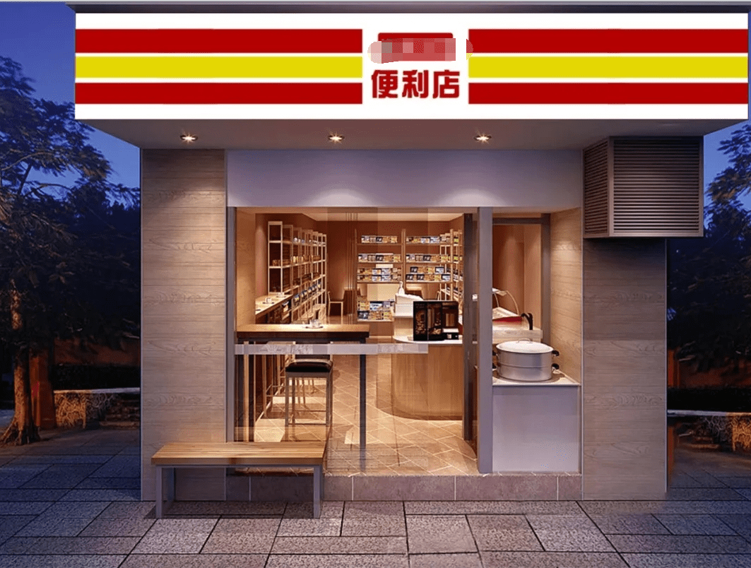 10年便利店开店经验,教你如何开一家优秀的便利店
