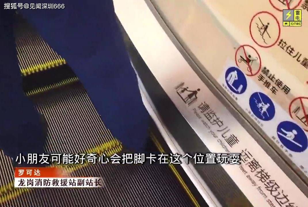 原創心疼深圳4歲女童被卡扶梯小腿陷進去一半哭得聲音都啞了