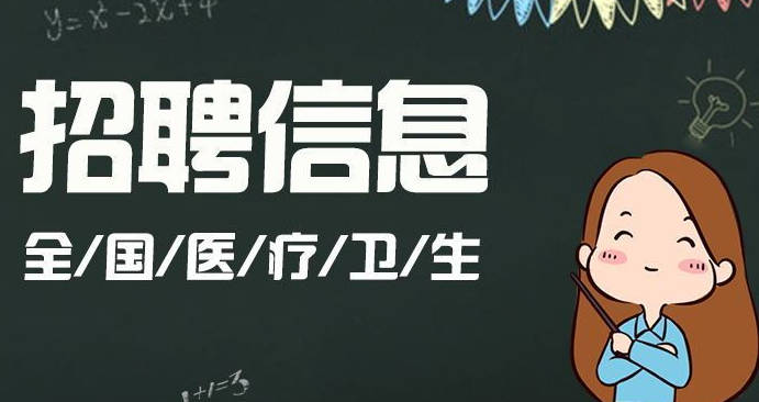 校医护士招聘_随州铁树医院急招护士 急招护士 急招护士 随州网论坛(4)