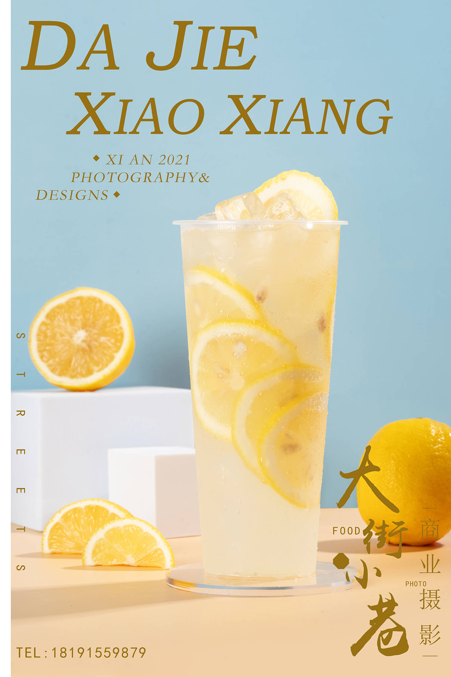 西安奶茶拍摄最新客样