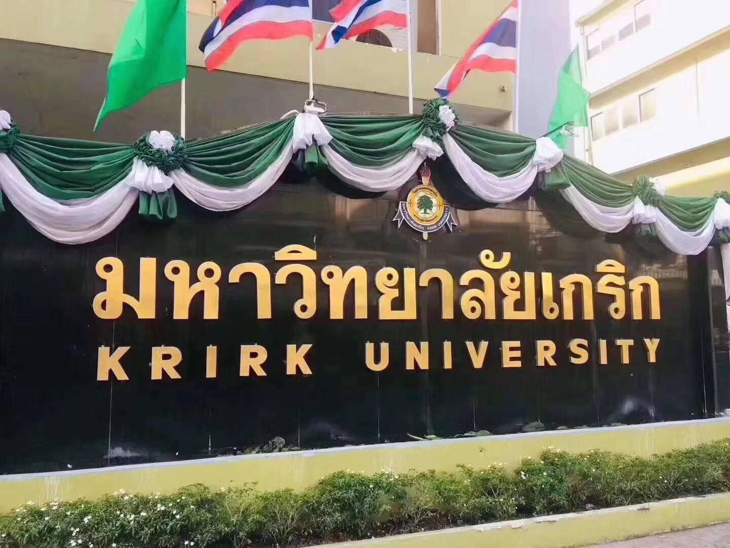 泰国格乐大学校园图片图片