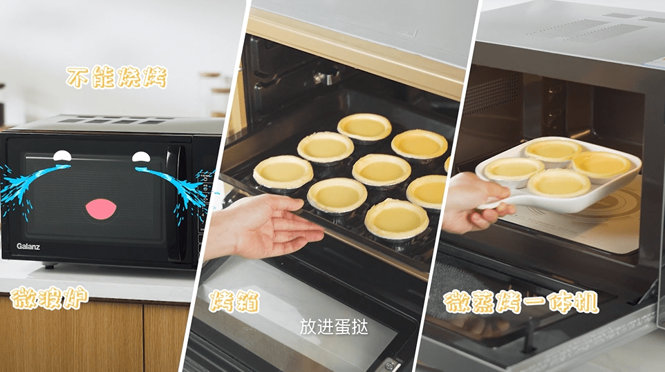 怎样选购微波炉烤箱一体机 27e0fee67f67478494f6a205558b5e31.png