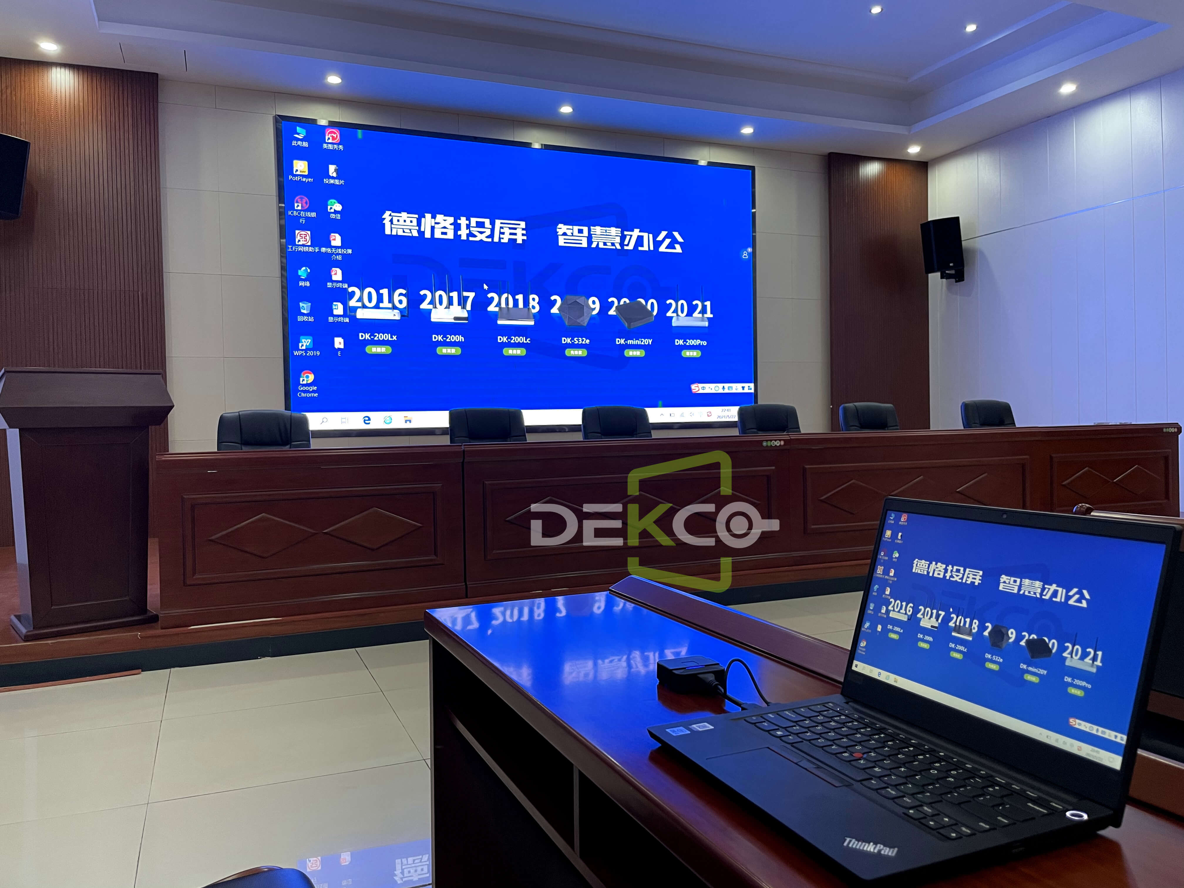 投屏黑科技会议室笔记本电脑无线投屏支持投影机电视液晶拼接led屏