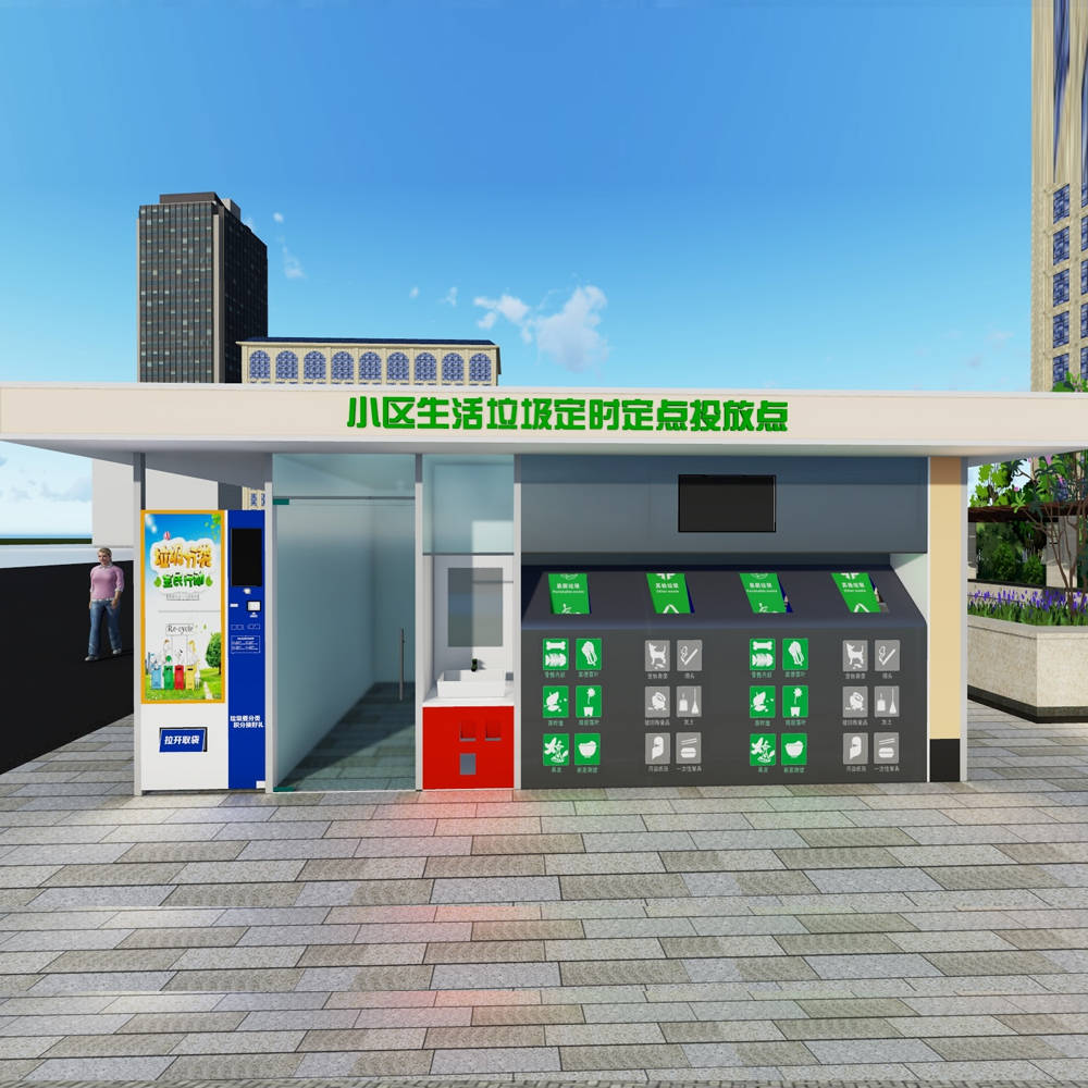 城市公共机构实施垃圾房生活垃圾分类制度