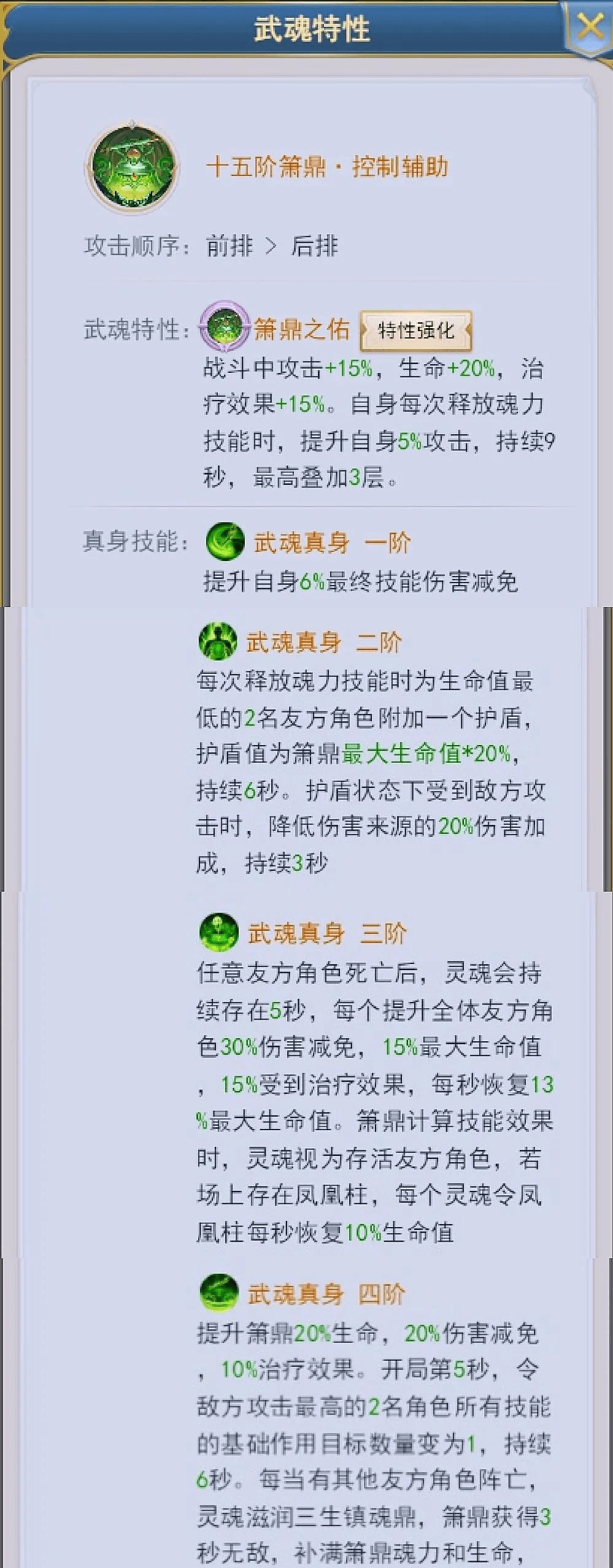 斗罗大陆h5萧鼎武魂真身