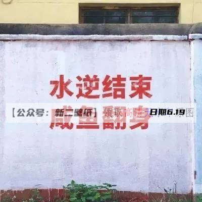 水逆结束咸鱼翻身图片抖音热门朋友圈文案背景微信