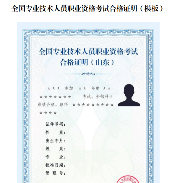 会计时事丨2021新初级证书来了